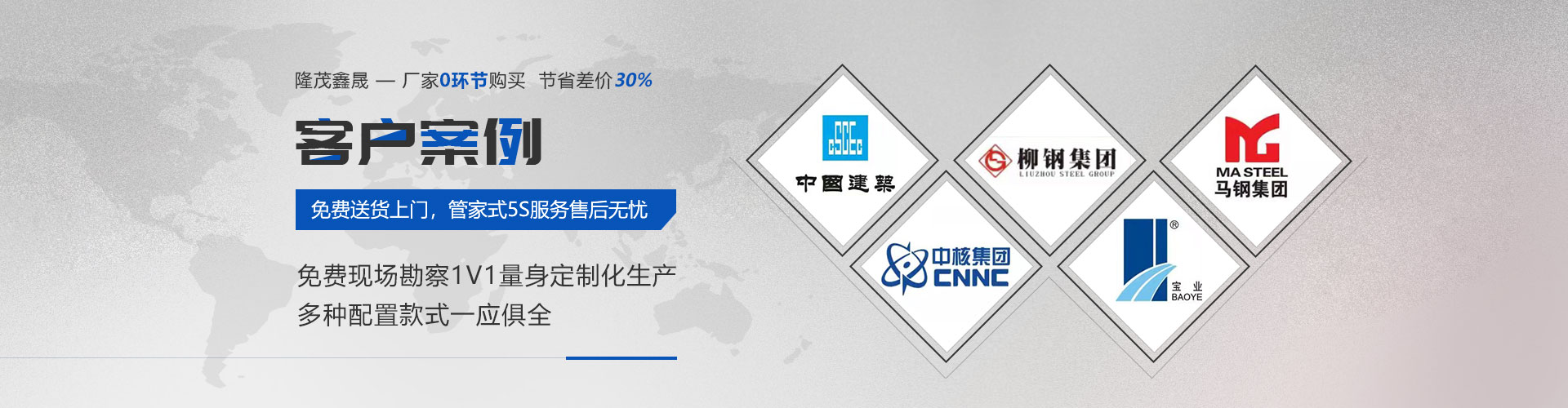 客戶(hù)案例