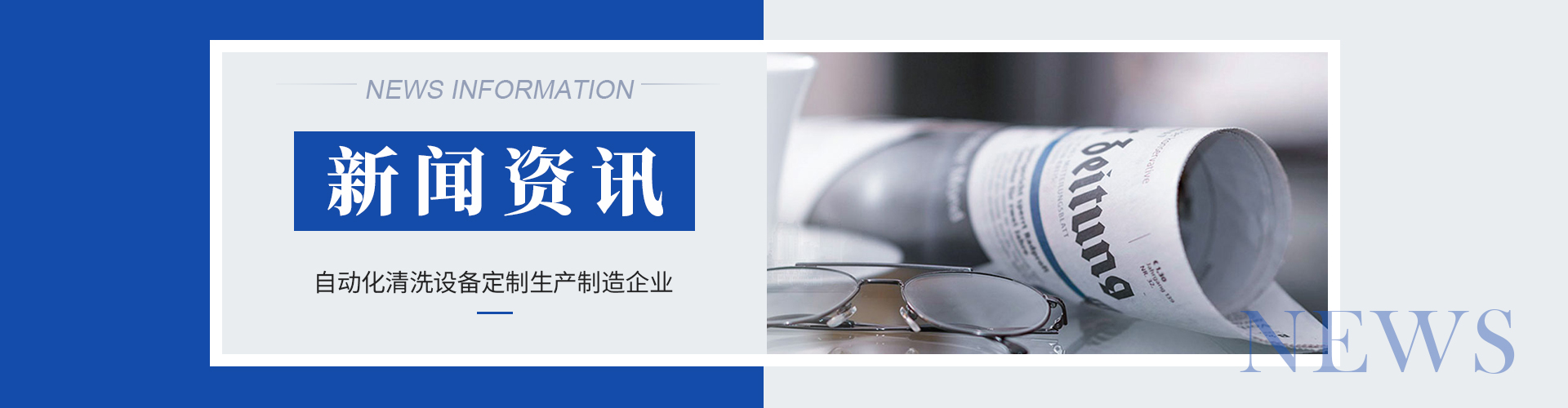 全自動(dòng)洗車(chē)機資訊