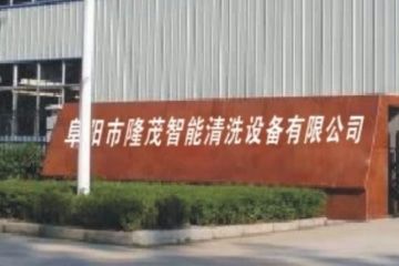 大巴車(chē)洗車(chē)機-自動(dòng)化洗車(chē)一鍵啟動(dòng)更輕松[隆茂鑫晟]