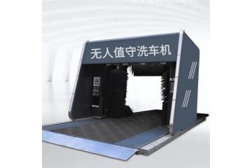 全自動(dòng)洗車(chē)機-電腦控制無(wú)需人工值守[隆茂鑫晟]