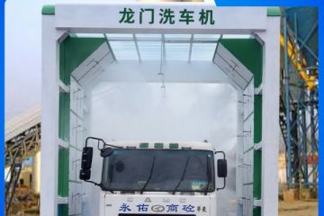 商砼站洗車(chē)機哪里有[隆茂鑫晟]