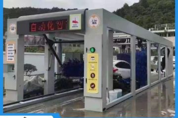 長(cháng)春隧道式自動(dòng)洗車(chē)機廠(chǎng)家-免費定制多種配置[隆茂鑫晟]