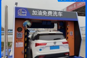 智能加油站洗車(chē)機廠(chǎng)家-8年千家用戶(hù)好口碑[隆茂鑫晟]