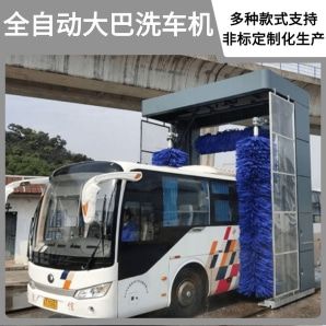全自動(dòng)大巴洗車(chē)機-電腦控制一鍵啟動(dòng)清洗[隆茂鑫晟]