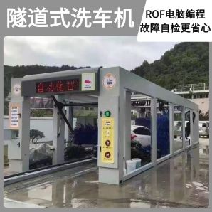 隧道式洗車(chē)機-[隆茂鑫晟]源頭廠(chǎng)家一臺也批發(fā)