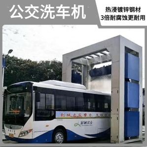 公交洗車(chē)機-進(jìn)口泡面刷5年質(zhì)保更省心[隆茂鑫晟]