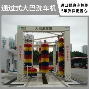 通過(guò)式大巴洗車(chē)機-一鍵啟動(dòng)自動(dòng)清洗[隆茂鑫晟]
