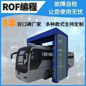 巴士洗車(chē)機-源頭廠(chǎng)家直供更實(shí)惠[隆茂鑫晟]