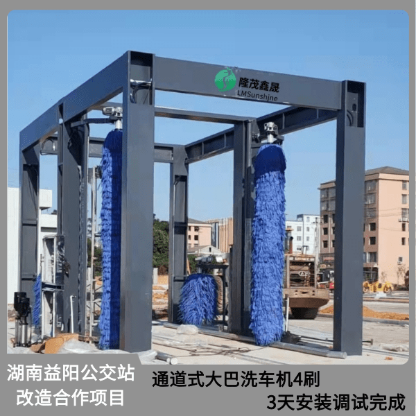 大巴車(chē)自動(dòng)清洗機