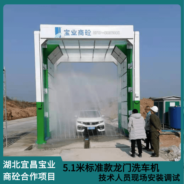 商砼站龍門(mén)洗車(chē)機