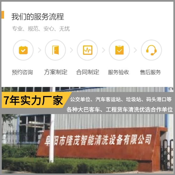 大巴車(chē)洗車(chē)設備