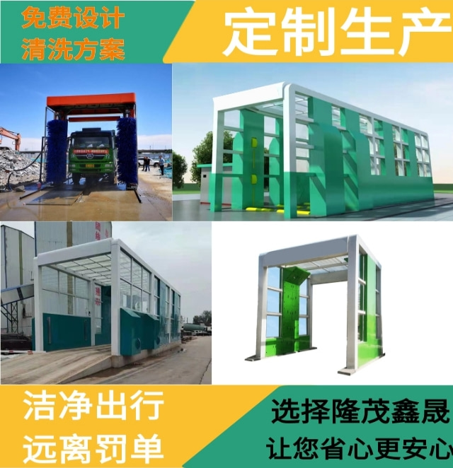 全自動(dòng)商混車(chē)龍門(mén)洗車(chē)機