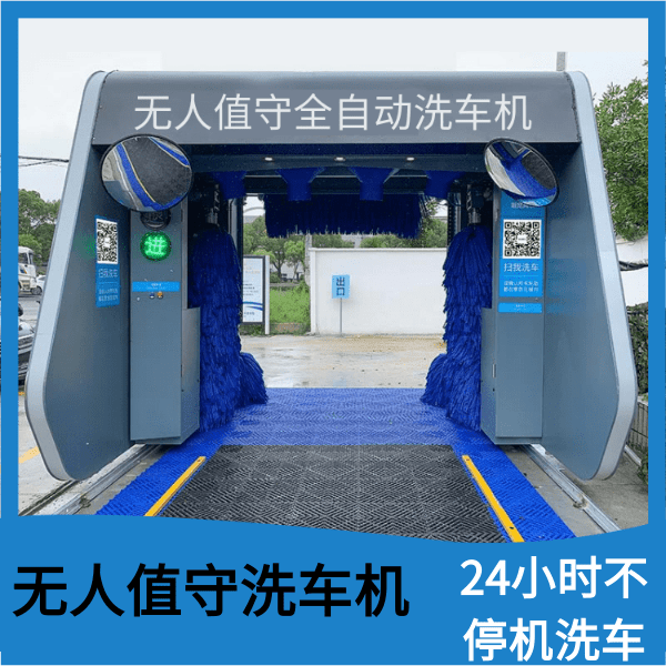 加油站自動(dòng)洗車(chē)機多少錢(qián)