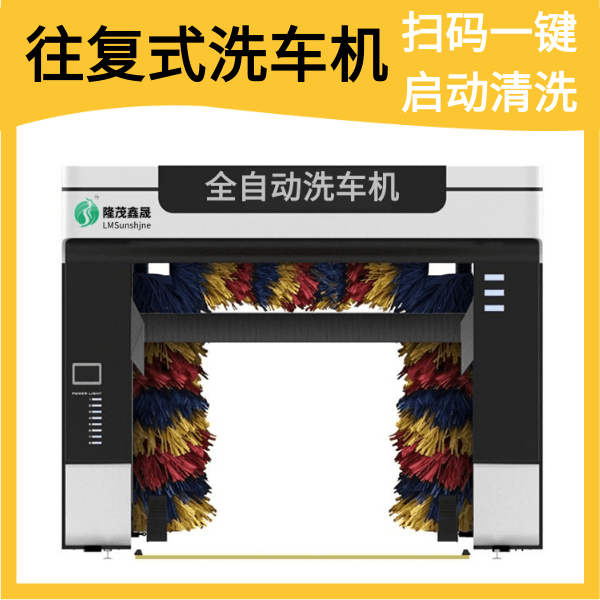 龍門(mén)往復式洗車(chē)機多少錢(qián)