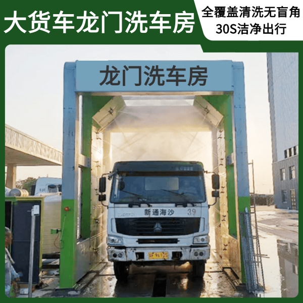 工程車(chē)龍門(mén)洗車(chē)機價(jià)格