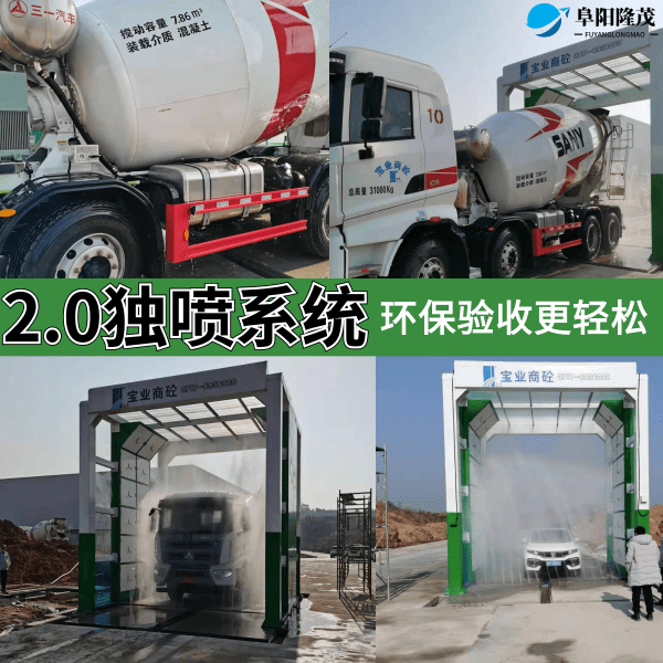 工程車(chē)龍門(mén)洗車(chē)機價(jià)格
