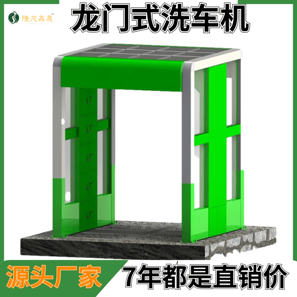 工地龍門(mén)洗車(chē)機