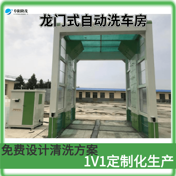 龍門(mén)式智能洗車(chē)機