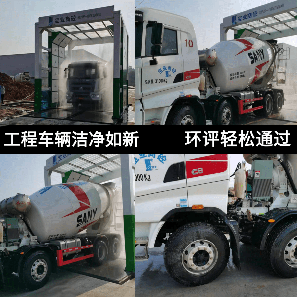 工程車(chē)龍門(mén)洗車(chē)機