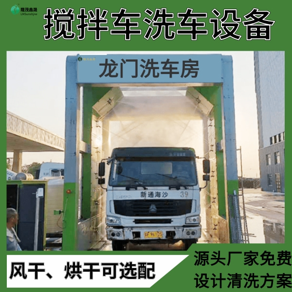 混凝土攪拌站洗車(chē)臺設備