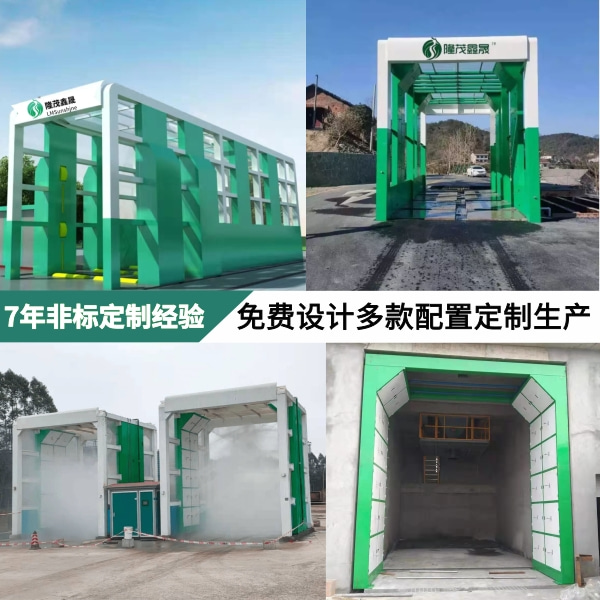混凝土攪拌站洗車(chē)臺設備