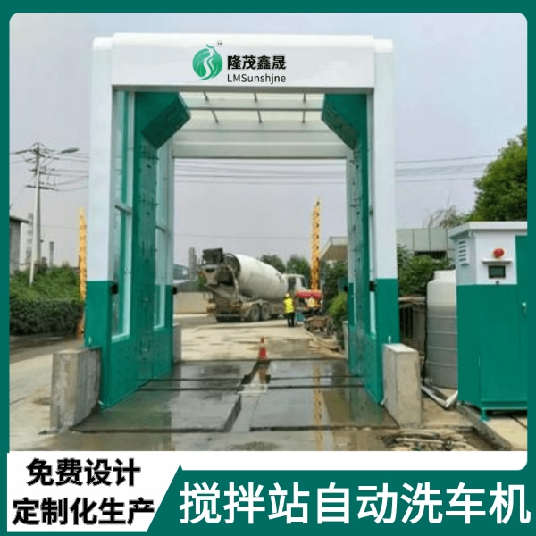 上海凡貝洗車(chē)機