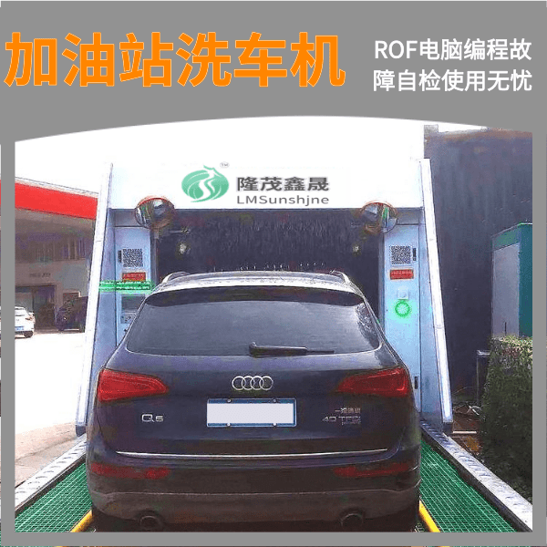 加油站全自動(dòng)電動(dòng)洗車(chē)機廠(chǎng)家