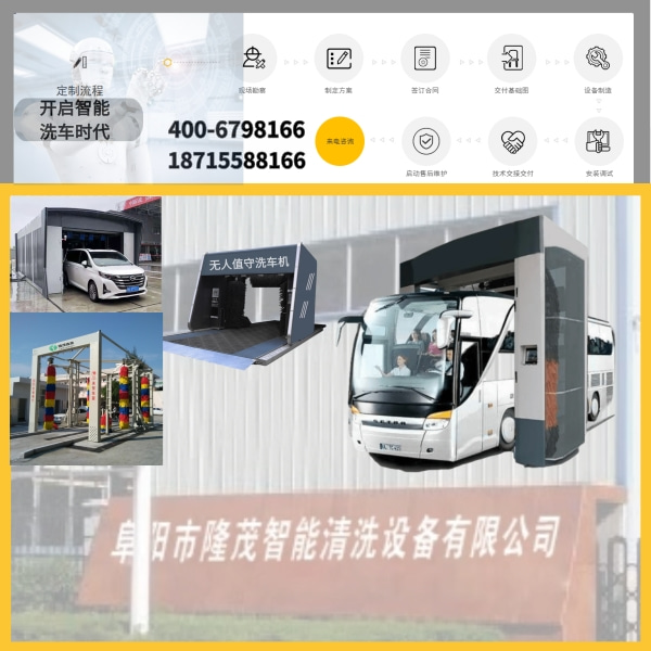 24小時(shí)無(wú)人值守洗車(chē)機