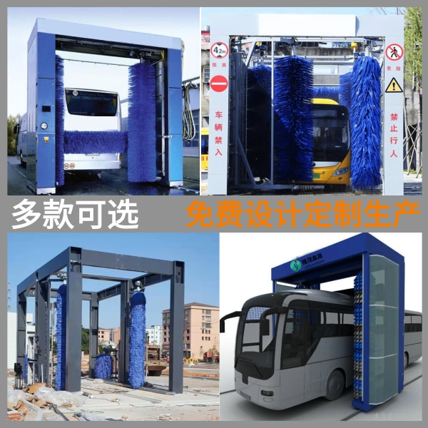 巴士洗車(chē)機廠(chǎng)家