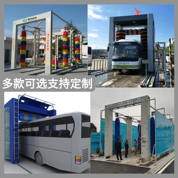 巴士洗車(chē)機尺寸