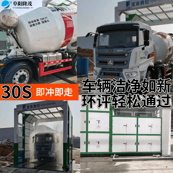 龍門(mén)式智能洗車(chē)機