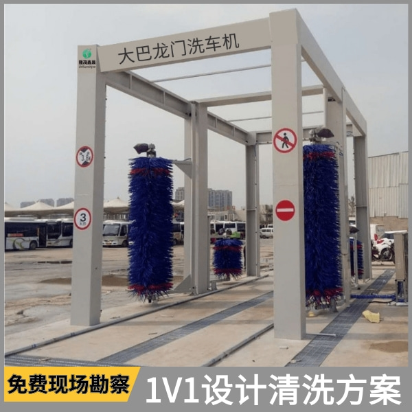 通道式大巴洗車(chē)機