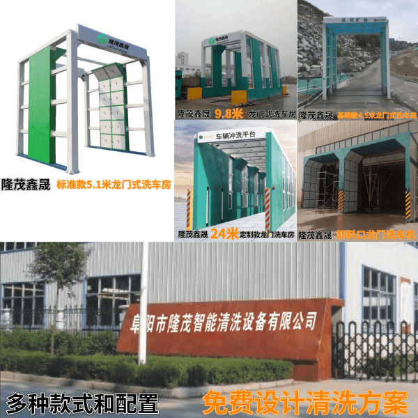 工程車(chē)龍門(mén)洗車(chē)機廠(chǎng)家