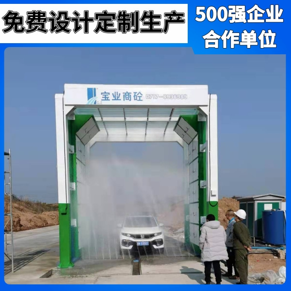 昌吉攪拌車(chē)洗車(chē)機