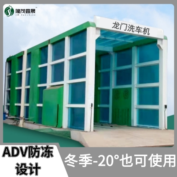 水泥廠(chǎng)全封閉式洗車(chē)機