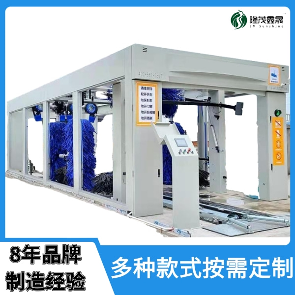 全自動(dòng)隧道式洗車(chē)機