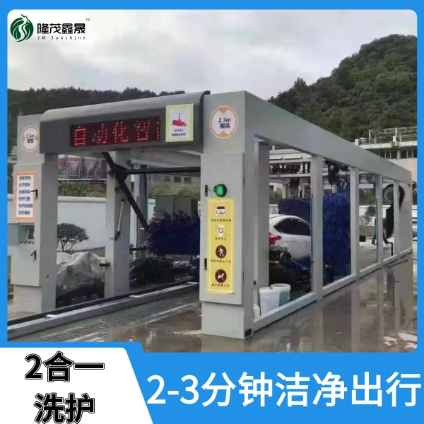 電腦隧道式洗車(chē)機定制