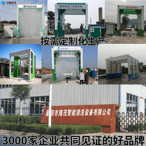 大貨車(chē)全自動(dòng)洗車(chē)設備