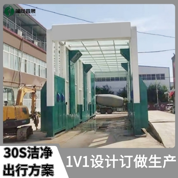 煤場(chǎng)洗車(chē)機廠(chǎng)家價(jià)格