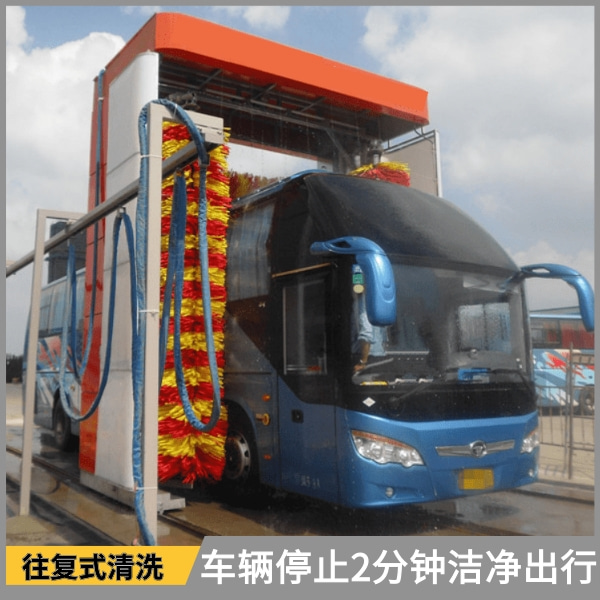 大型大巴洗車(chē)機