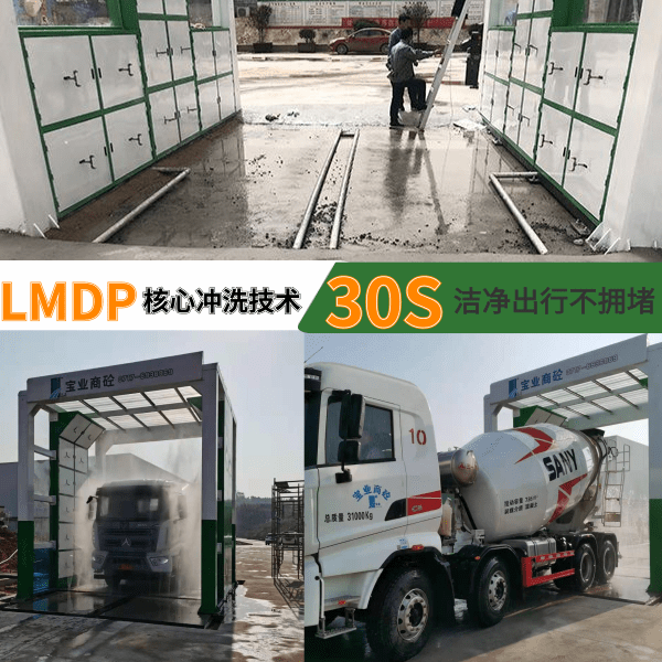 封閉式洗車(chē)機