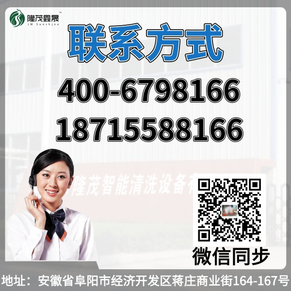 封閉式洗車(chē)機