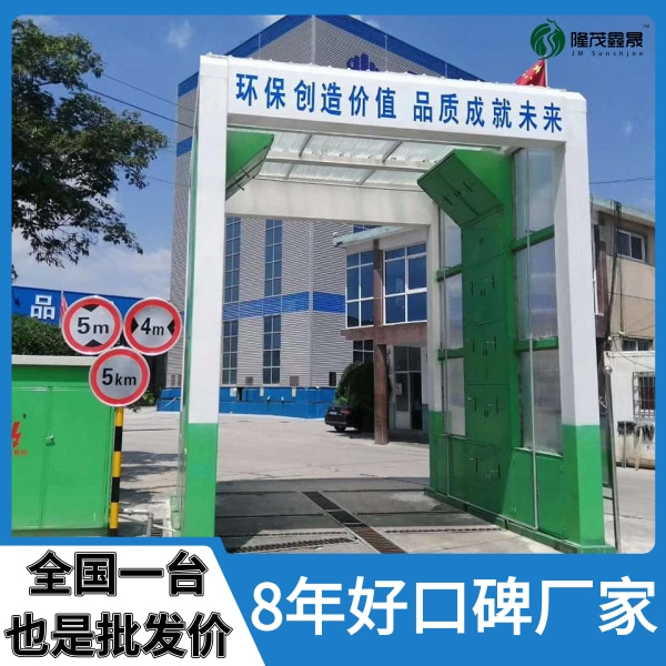 攪拌站車(chē)輛龍門(mén)洗車(chē)機