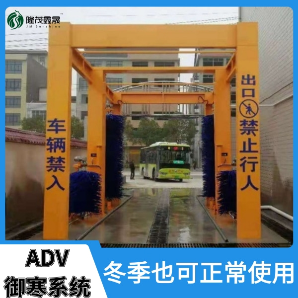 大型大巴車(chē)全自動(dòng)電腦洗車(chē)機