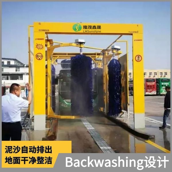 公交車(chē)和大巴車(chē)自動(dòng)洗車(chē)機