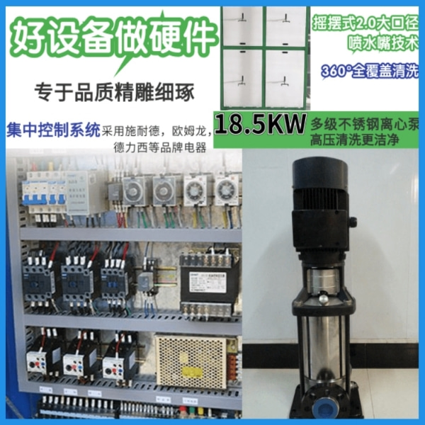 喀什龍門(mén)式攪拌站洗車(chē)機