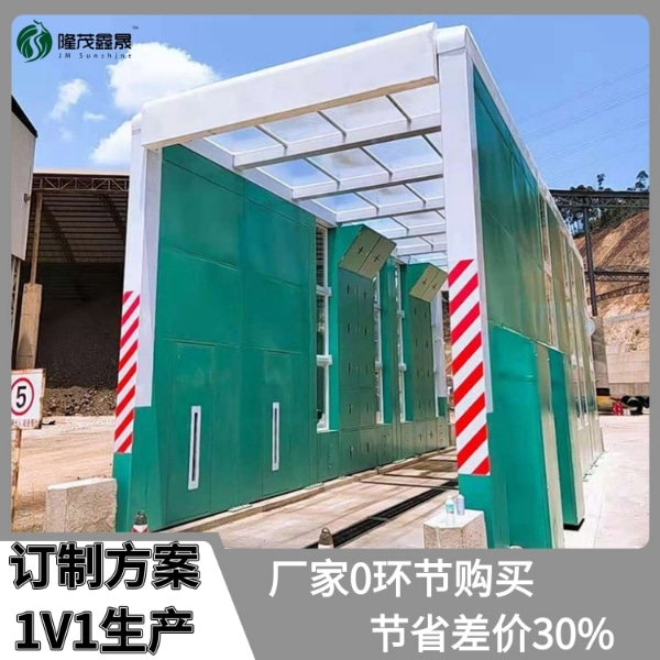 龍門(mén)大車(chē)洗車(chē)機