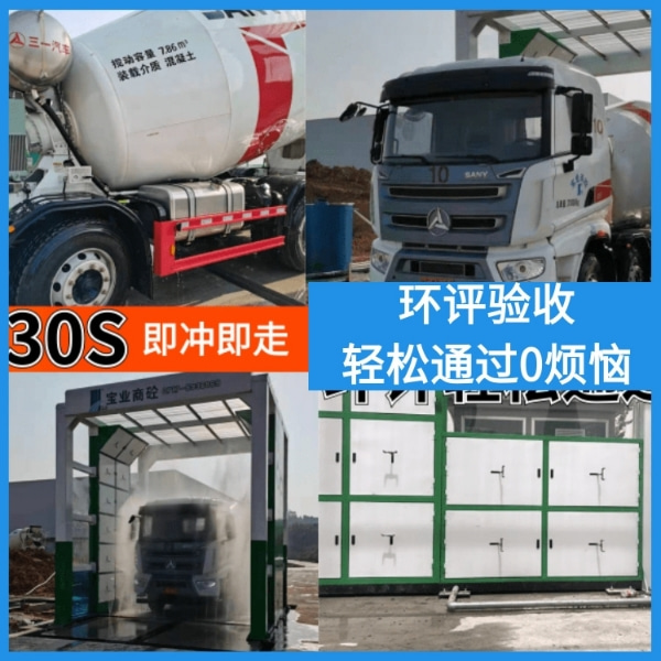 龍門(mén)大車(chē)洗車(chē)機