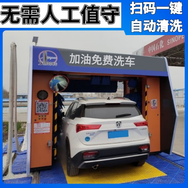 加油站配套洗車(chē)機廠(chǎng)家