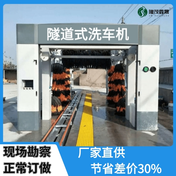 遼陽(yáng)全自動(dòng)隧道式洗車(chē)機